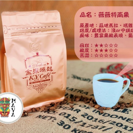 薇薇特南果